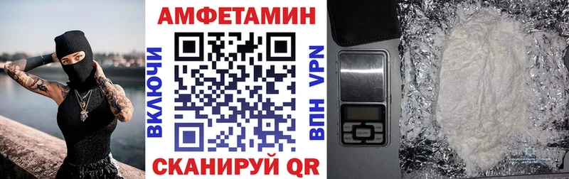 Амфетамин Розовый Феодосия