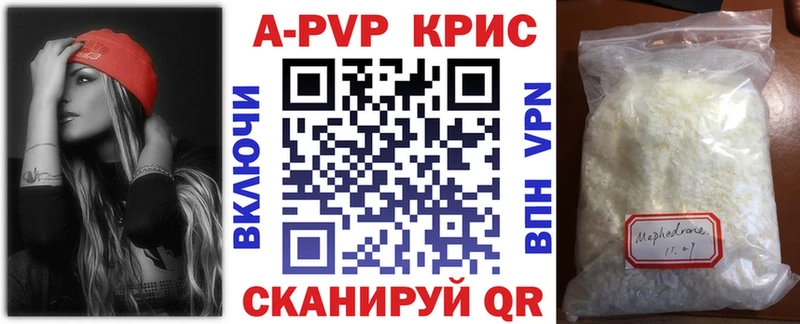 A PVP СК КРИС  наркота  Феодосия 