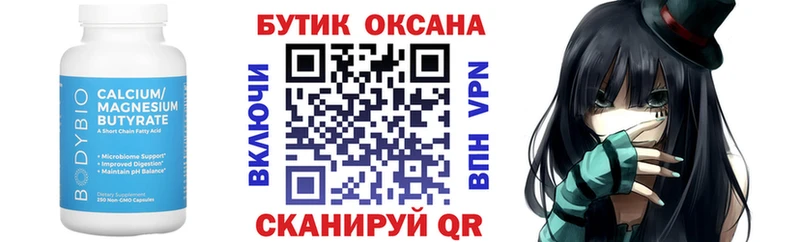дарнет шоп  Феодосия  Бутират оксана 