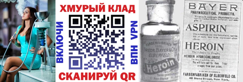 ГЕРОИН Heroin  Феодосия 