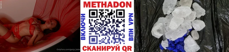 МЕТАДОН белоснежный Феодосия